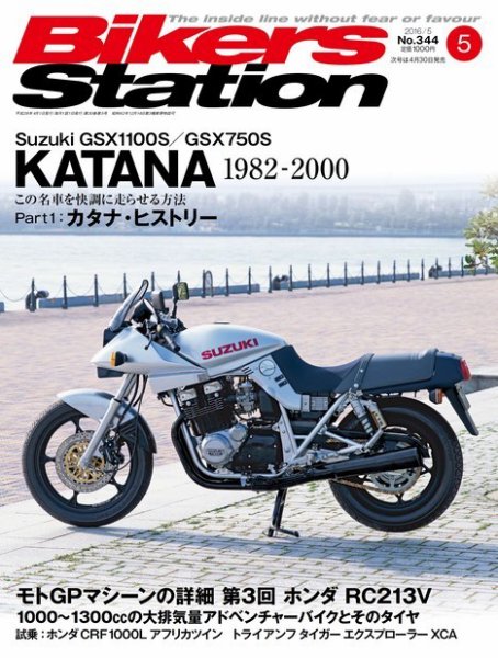 バイカーズステーション 2016年5月号 (発売日2016年04月01日) 表紙