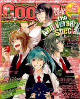 Cool-B  極 2016年5月号 (発売日2016年04月04日) 表紙