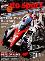 auto sport（オートスポーツ） 2016年4/22号 表紙
