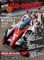 auto sport（オートスポーツ） 2016年4/22号 (発売日2016年04月08日) 表紙