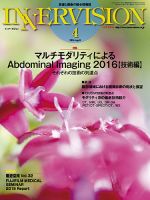 INNERVISION（インナービジョン） 2016年4月号 表紙