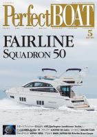 Perfect BOAT（パーフェクトボート）  2016年5月号 (発売日2016年04月05日) 表紙