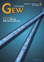 ゴルフ エコノミック ワールド 2016年4月号 表紙