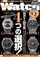 POWER Watch（パワーウォッチ） No.87 表紙