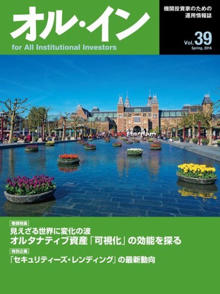 オルイン Vol.39 (発売日2016年03月31日) 表紙