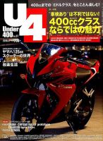 Under400（アンダーヨンヒャク） No.57 表紙