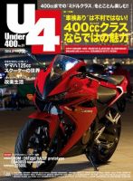 Under400（アンダーヨンヒャク） No.57 (発売日2016年04月06日) 表紙
