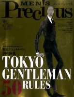 Precious(プレシャス) 2016年 01 月号 [雑誌] Precious(プレシャス) 2016年 01 月号 [雑誌] |本 | 通販 | Amazon