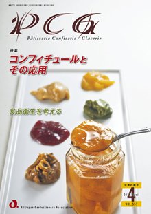 PCG（ピーシージー） VOL.557 (発売日2016年04月01日) 表紙