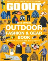 GO OUT（ゴーアウト） VOL.79 (発売日2016年03月30日) 表紙
