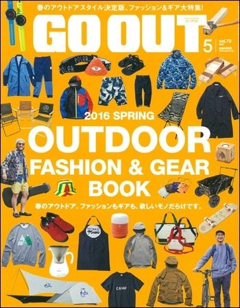 GO OUT（ゴーアウト） VOL.79 (発売日2016年03月30日) 表紙