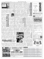 教育家庭新聞　教育マルチメディア 2016年4月号 表紙