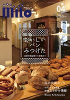 月刊みと 2016年4月号 表紙
