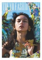 TOKYO FASHION EDGE（東京ファッションエッジ） 表紙