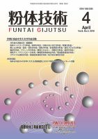 粉体技術 2016年4月号 表紙