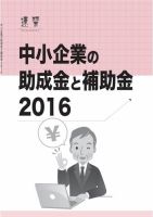 近代中小企業　速習　別冊のみ 表紙