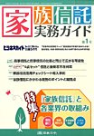 別冊 ビジネスガイド 2016年03月28日発売号 表紙