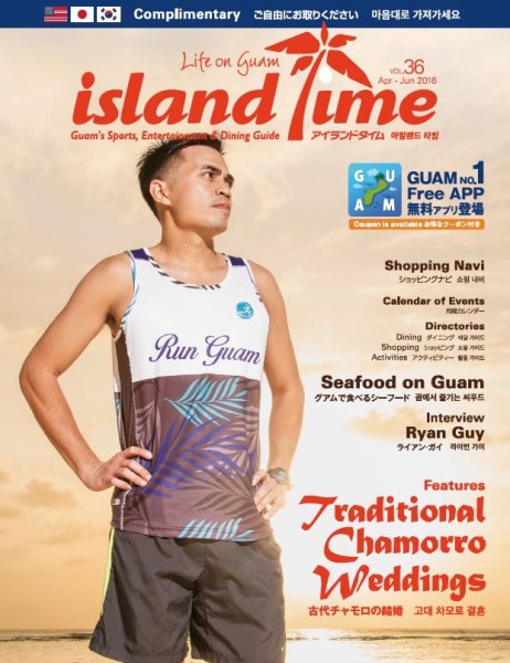 Island Time（アイランドタイム） Vol.36 (発売日2016年04月01日) 表紙