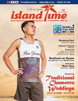 Island Time（アイランドタイム） Vol.36 (発売日2016年04月01日) 表紙