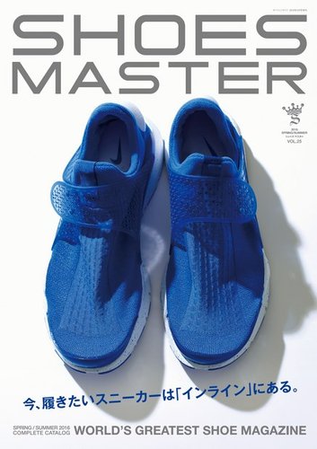 SHOES MASTER（シューズマスター） Vol.25 (発売日2016年03月30日)