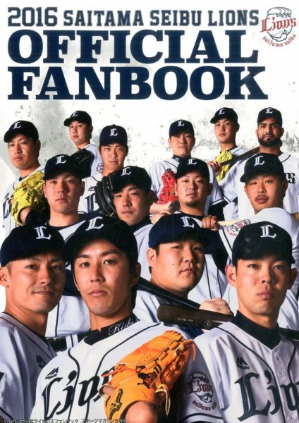 スポーツマガジン 2016年03月25日発売号 表紙
