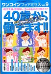 増刊 for Mrs. (フォアミセス) 2016年4月号 (発売日2016年03月22日) 表紙