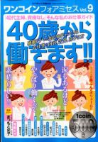 増刊 for Mrs. (フォアミセス) 2016年4月号 (発売日2016年03月22日) 表紙