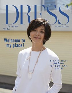 DRESS Vol.2 (発売日2016年07月01日) 表紙
