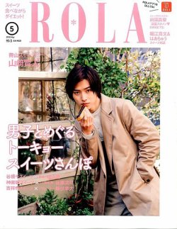 ROLa (ローラ) 2016年04月01日発売号 | 雑誌/定期購読の予約はFujisan