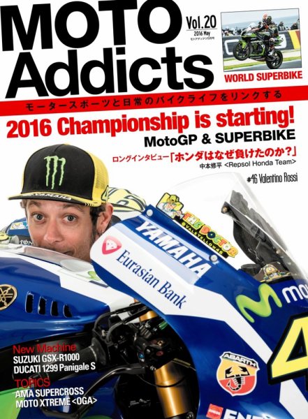 MOTO Addicts（モトアディクツ） Vol.20 (発売日2016年04月01日) 表紙
