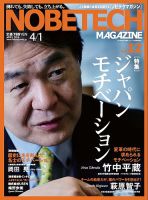 ノビテクマガジン Vol.12 表紙