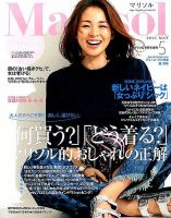 コンパクト版marisol 2016年5月号 (発売日2016年04月07日) 表紙