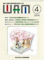 WAM（ワム） 表紙