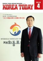KOREA TODAY（コリアトゥデイ） 表紙