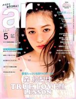 ａｒ（アール）