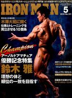 IRONMAN(アイアンマン) 2016年5月号 表紙