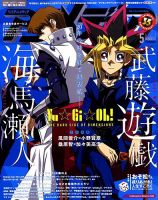 アニメディア 2016年5月号 (発売日2016年04月09日) 表紙
