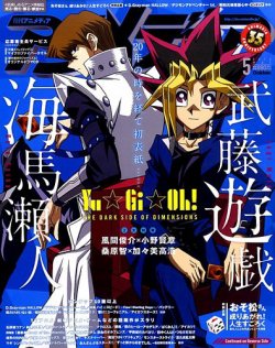 アニメディア 16年5月号 発売日16年04月09日 雑誌 定期購読の予約はfujisan