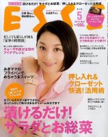 ESSE（エッセ） 2016年5月号 表紙