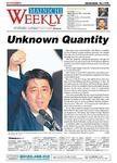 Mainichi Weekly（毎日ウィークリー） 2006年09月30日発売号 表紙