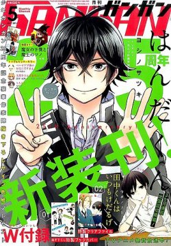 ●月刊少年ガンガン 2016年 6月号 ●新連載 無能なナナ るーすぼーい Amazon.co.jp: 無能なナナ(1) (ガンガンコミックス) : るーすぼーい