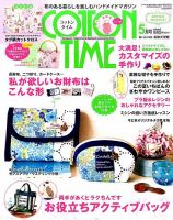 COTTON TIME（コットンタイム） 2016年5月号 表紙