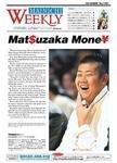 Mainichi Weekly（毎日ウィークリー） 2006年12月16日発売号 表紙