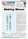 Mainichi Weekly（毎日ウィークリー） 2007年02月17日発売号 表紙