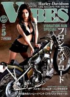 バイブス　VIBES 2014年 10月〜2015年12月までの 15冊 1076543_n.jpg