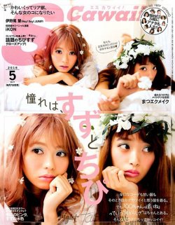 Scawaii！（エスカワイイ） 2016年5月号 (発売日2016年04月07日