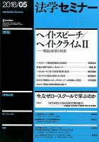 憲法の私人間効力論 君塚正臣(管B) 人文、社会
