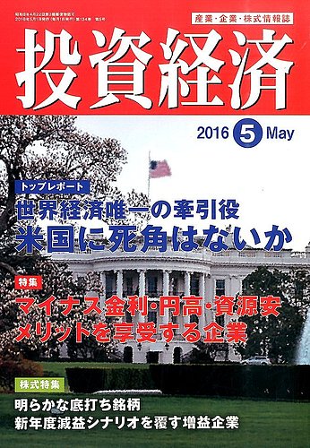 日経トレンディー2016年5月号 日経トレンディー2016年5月号 日経トレンディ (TRENDY) 2016年12月号