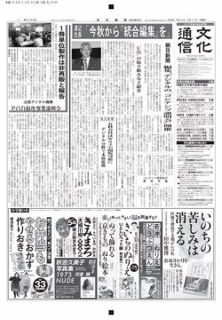 雑誌/定期購読の予約はFujisan 雑誌内検索：【朝倉】 がThe