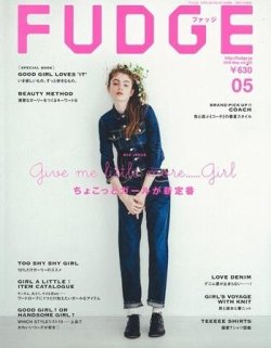 Fudge ファッジ 16年5月号 発売日16年04月12日 雑誌 定期購読の予約はfujisan